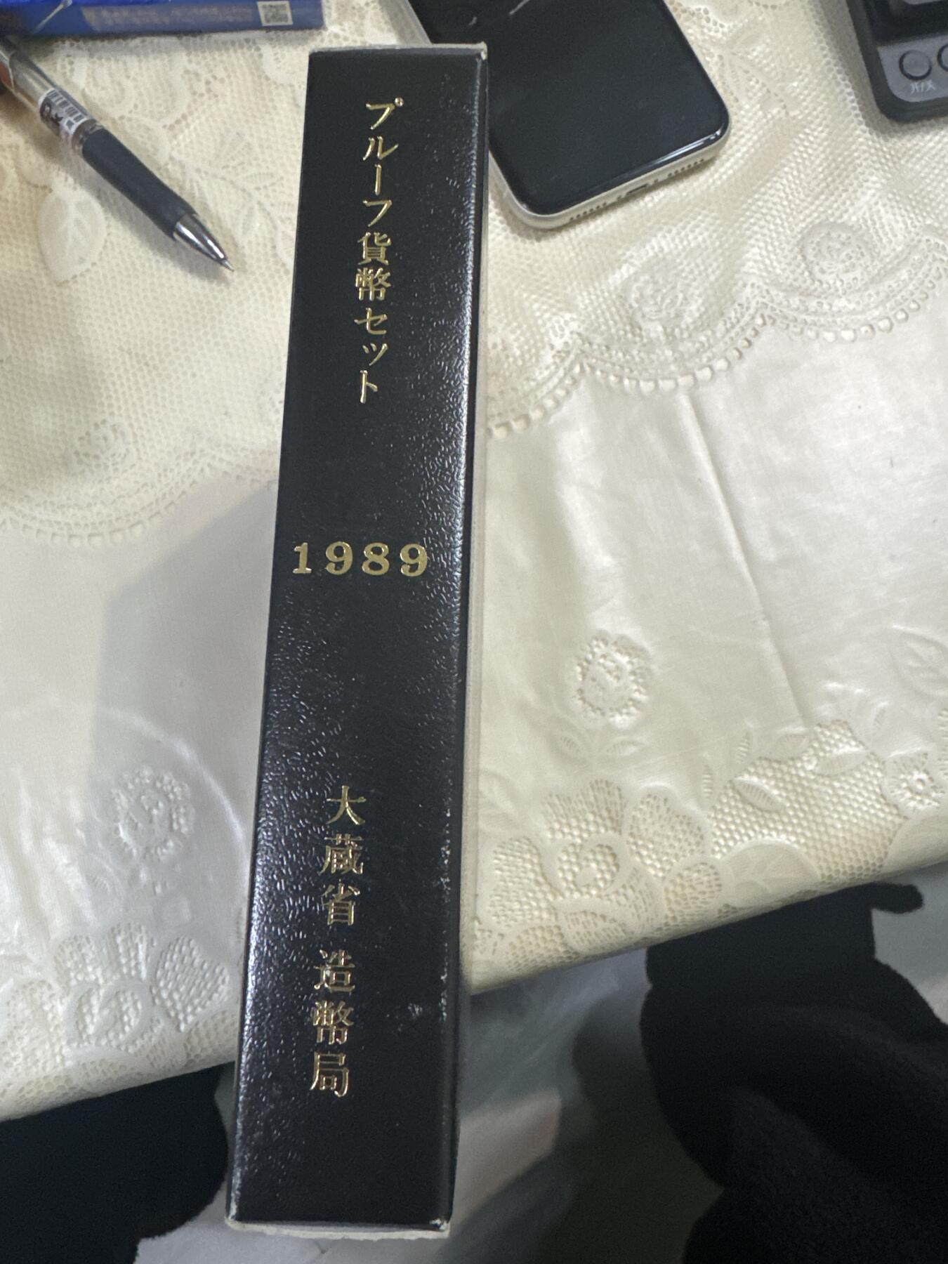 日本各大系列银币 日本大藏省造币局 proof精制套币 1989