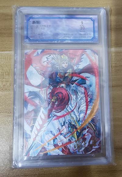 新人福利第一场（限时免佣寄、拍！！支持卡牌、盲盒各类潮玩） - 满江红岳飞鬼灭亲签限编评级卡14/25