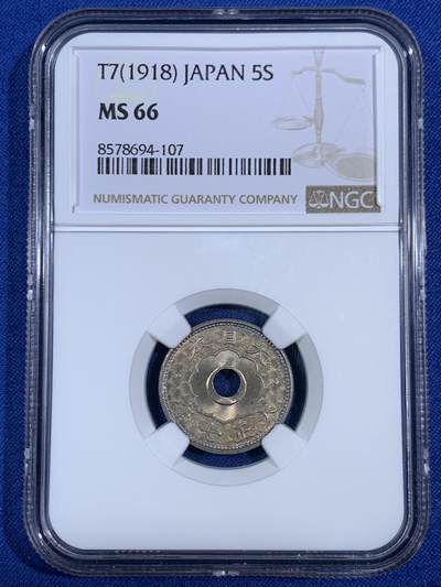 《竞宝斋》第468场 周日，周一 2场连拍 （全场包邮）欢迎送拍 - NGC MS66 日本1918年大正七年大五钱镍币 拆卷评级高分！