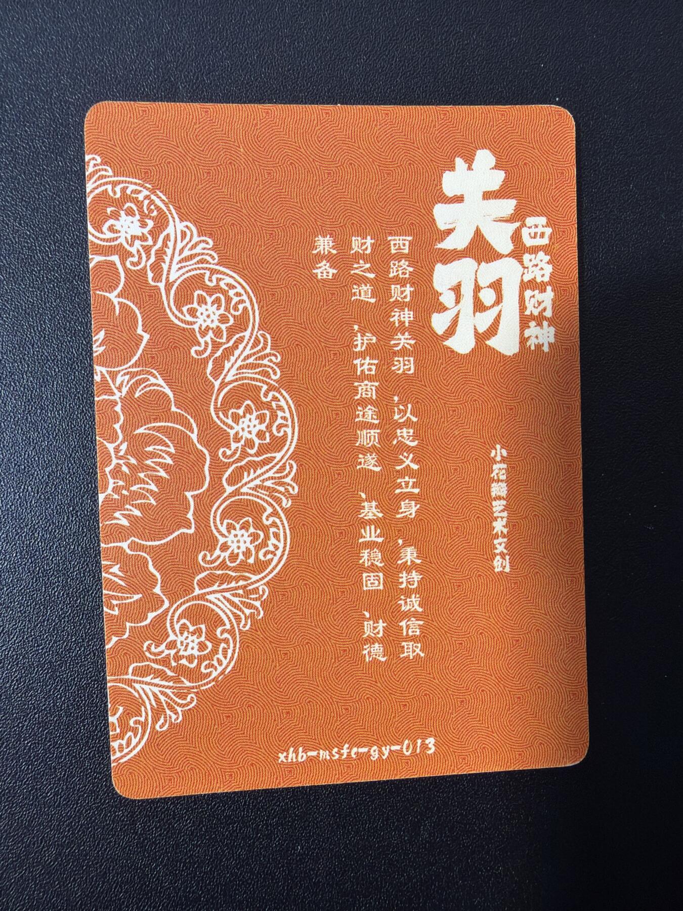 NO.26 好又多金牌大场，夯爆了的马年开门红！每周一站式配齐，方便凑单！（周6晚9点截拍，卖家免费送拍！） 【套卡】小花瓣 天宫赐福 财神驾到 棉卡26图 一套（不缺卡）