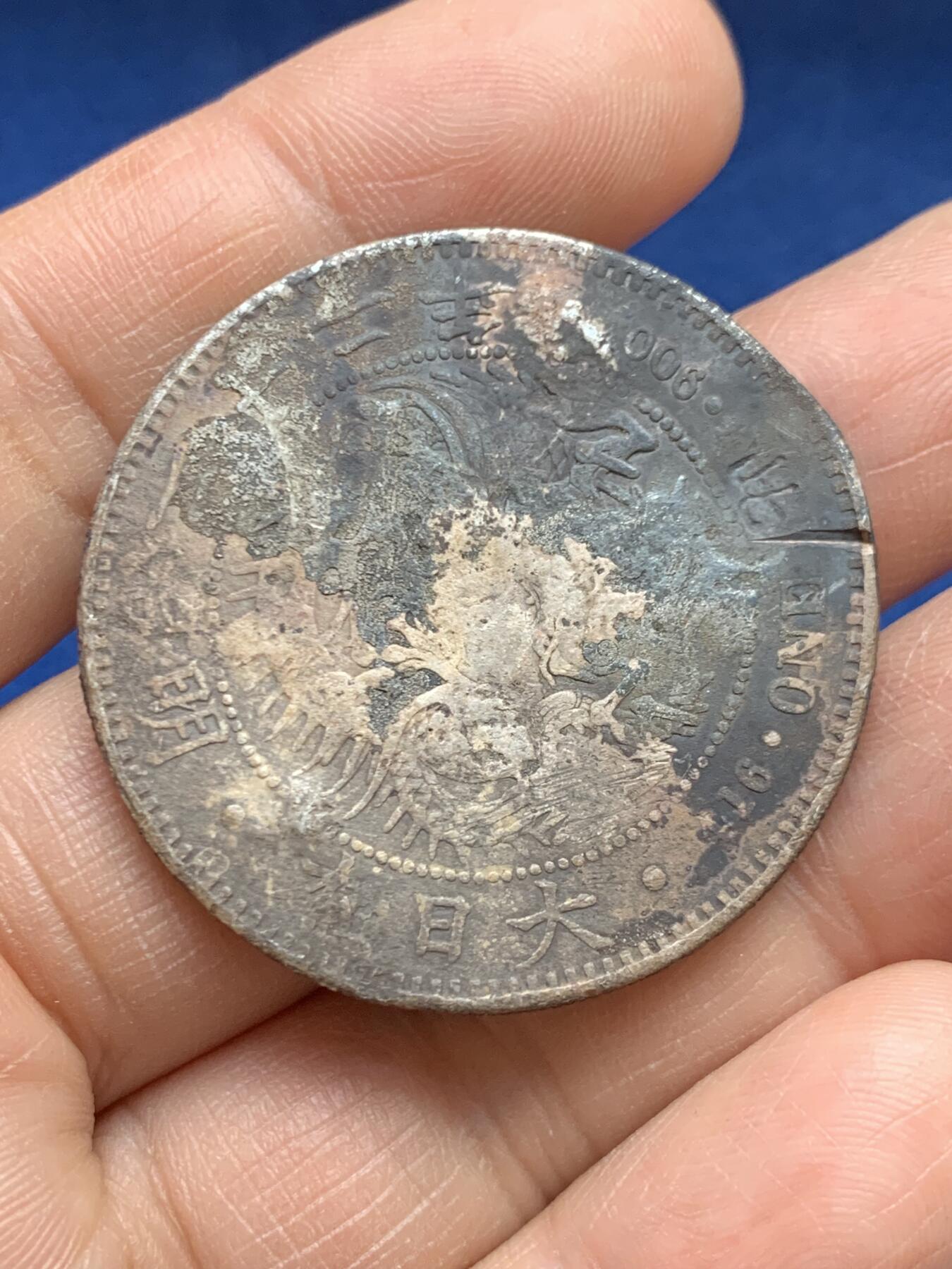 《竞宝斋》第468场 周日，周一 2场连拍 （全场包邮）欢迎送拍 满戳日本龙一圆银币 26.35克