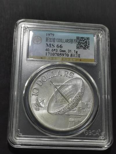 天下钱庄专场欢迎参拍 - 新加坡10元银币