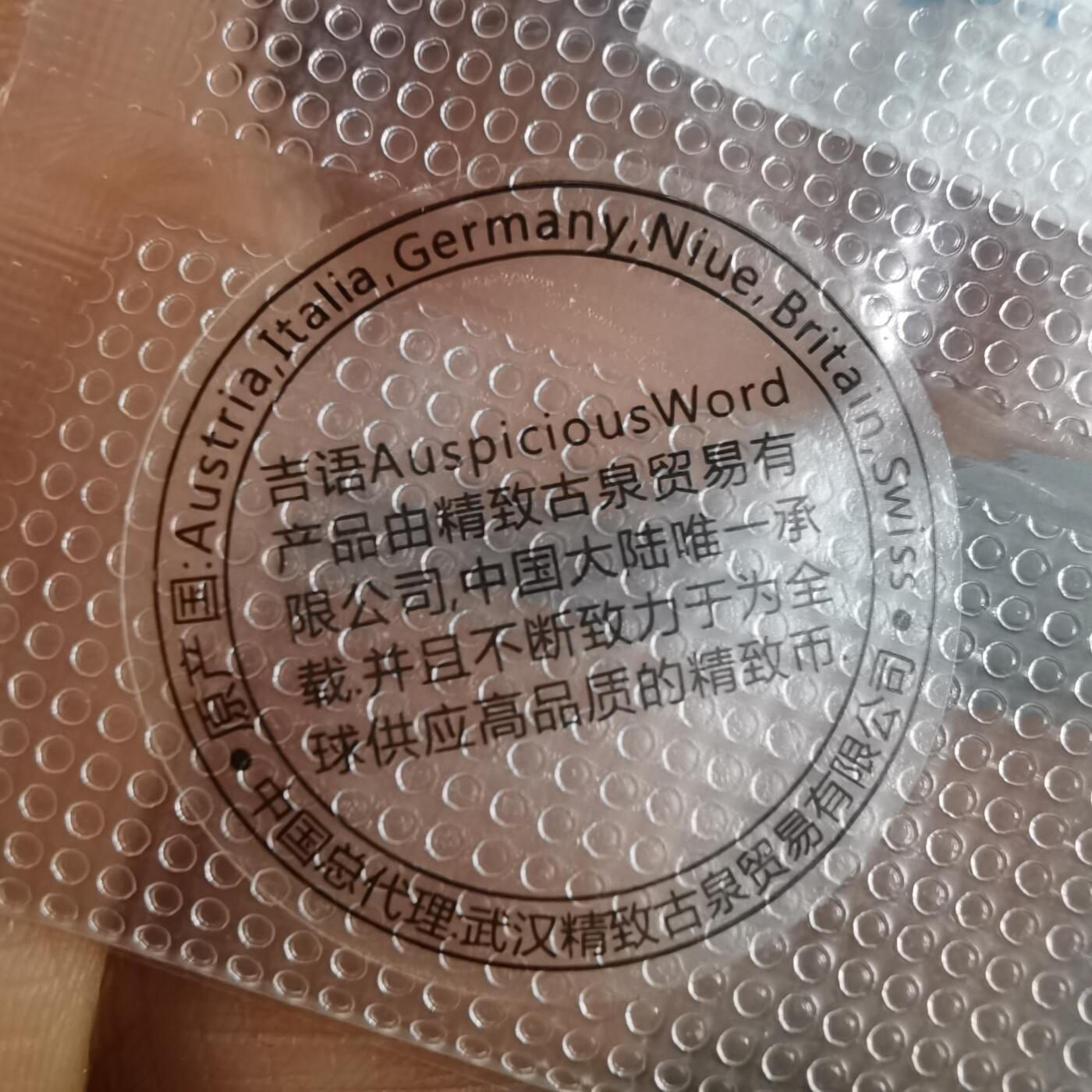 沼泽如烟--第1016场 复刻品纪念章