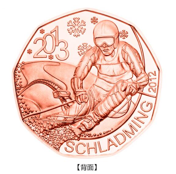 昊象达收藏银币拍卖第四场 2012年奥地利发行施拉德明滑雪场5欧元铜币，直径:28.50毫米，重量:8.90克，面值:5欧元，材质:铜，发行量:200,000枚 裸币无盒证
