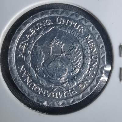 沼泽如烟--第1015场 - 印度尼西亚1979年10卢比