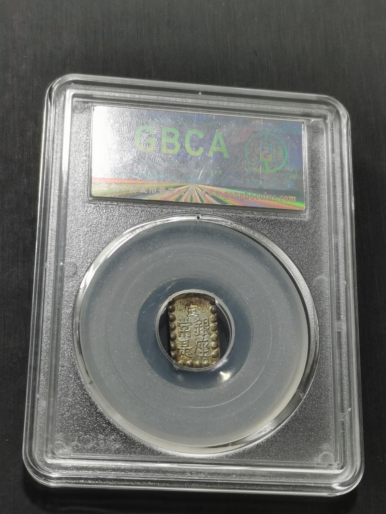 天下钱庄专场欢迎参拍