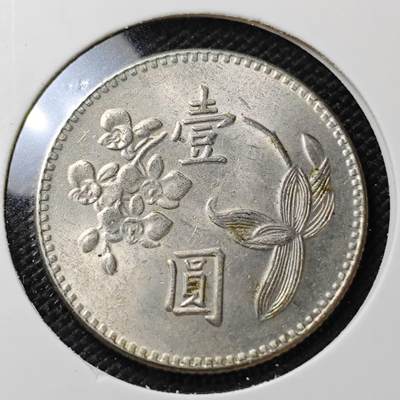 KK钱币收藏小铺   第404期 2月预留时间 周末发货 -  中国台湾省兰花一元好品