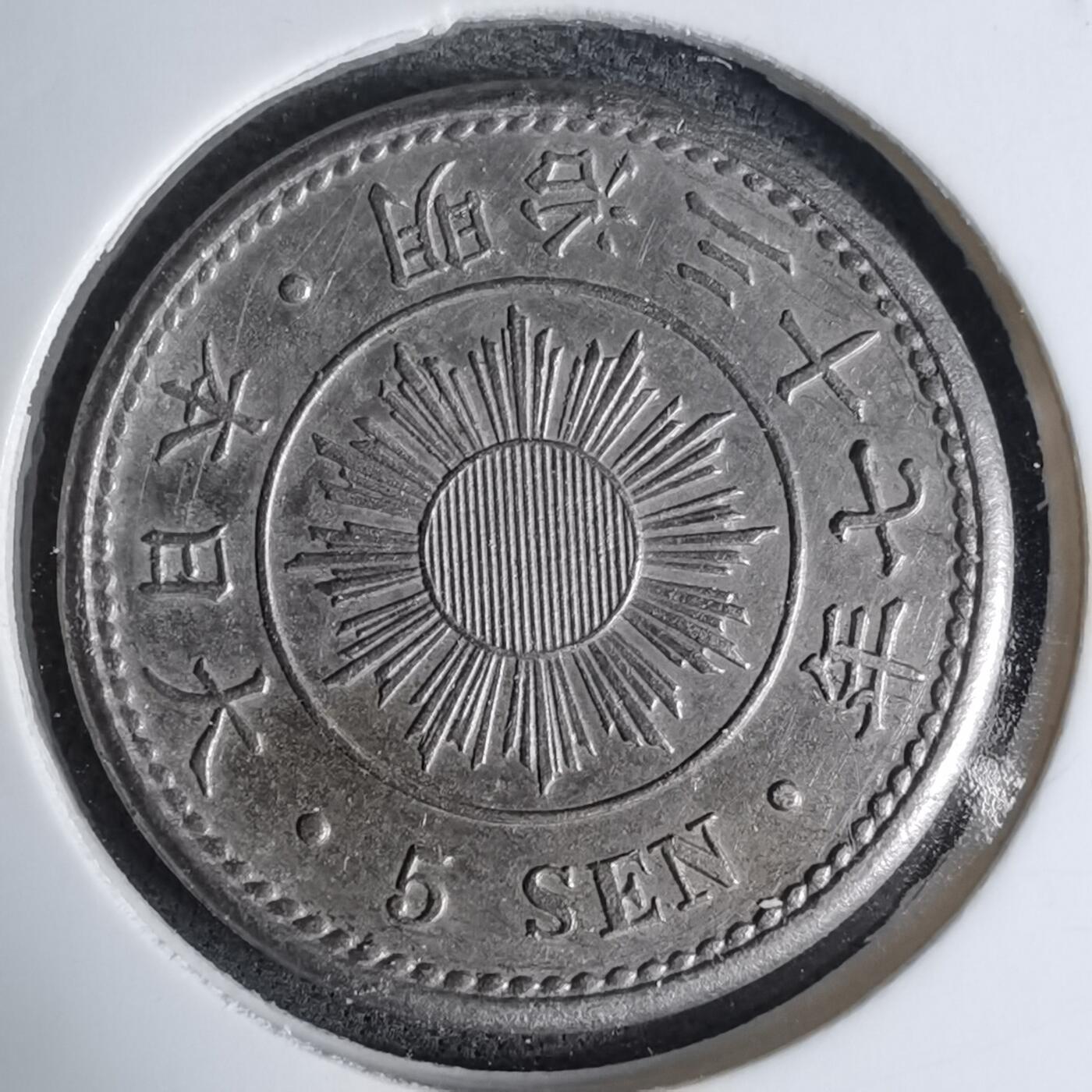 沼泽如烟--第1016场 明治三十七年稻五钱特年