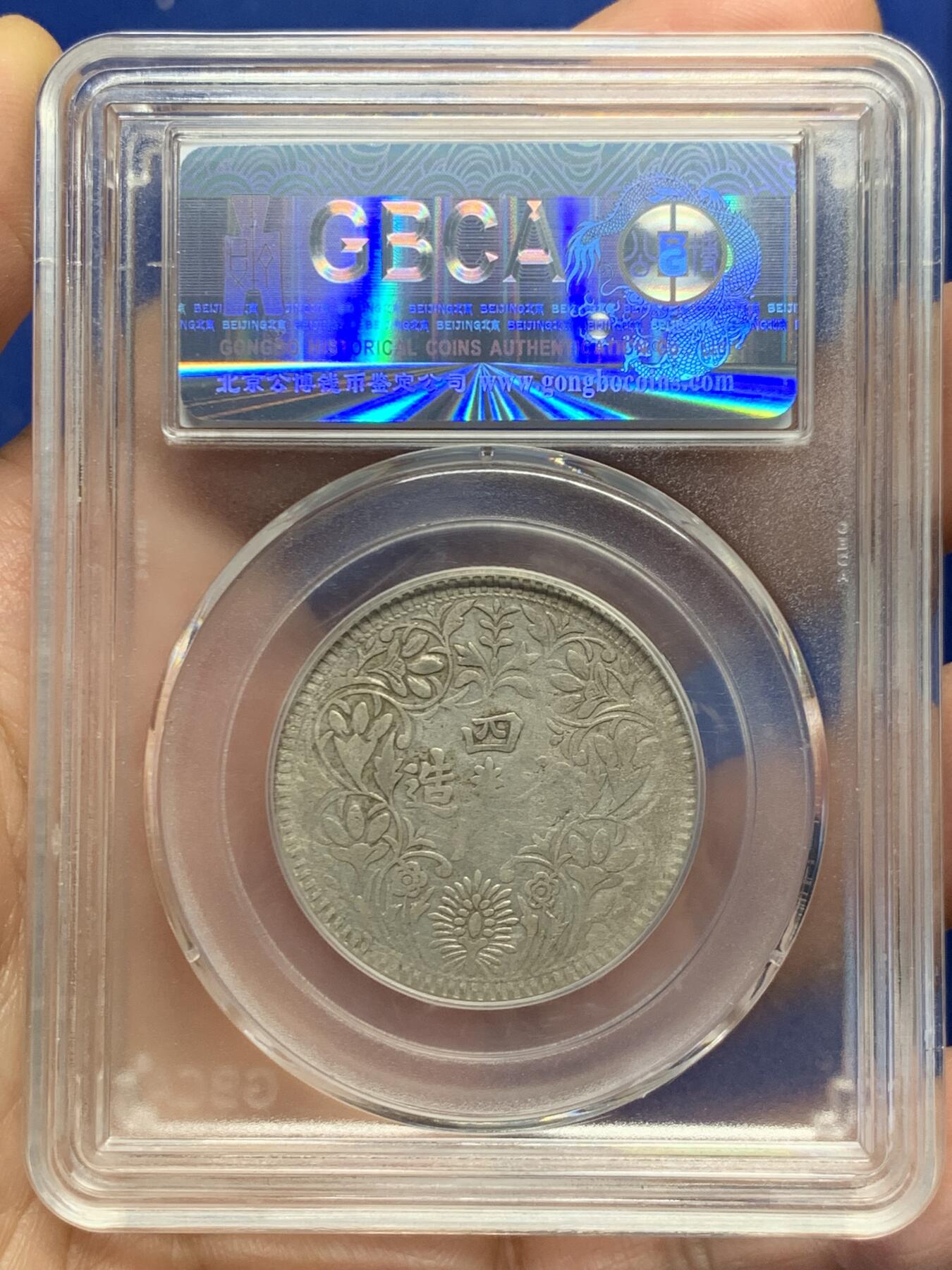 《竞宝斋》第468场 周日，周一 2场连拍 （全场包邮）欢迎送拍 公博 AU50 四川省造1930年卢比银币，人像面深打细节到位，带底光，盒子上面有一划