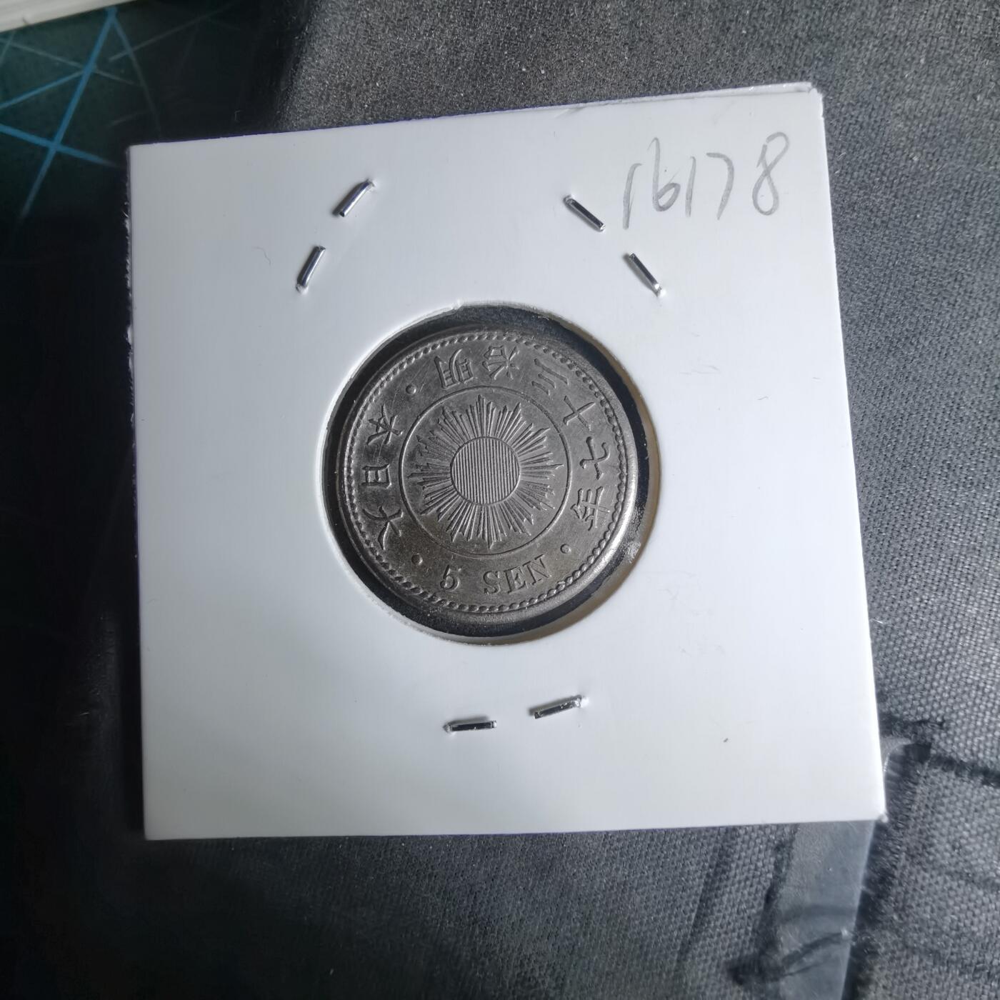 沼泽如烟--第1016场 明治三十七年稻五钱特年