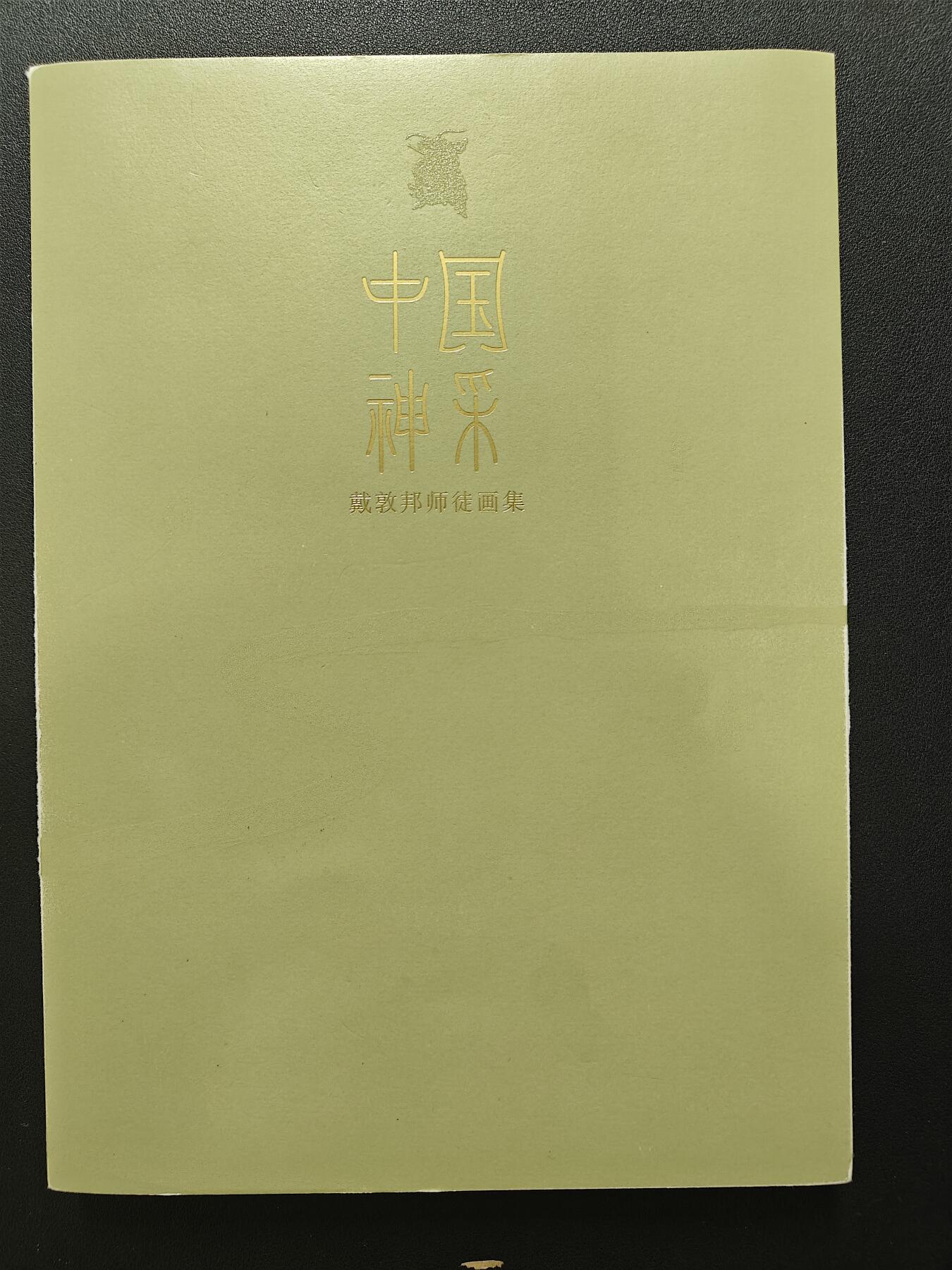 天玑星卡拍第177期《3.9周一截拍》持续收拍收评中 满赠卡需备注