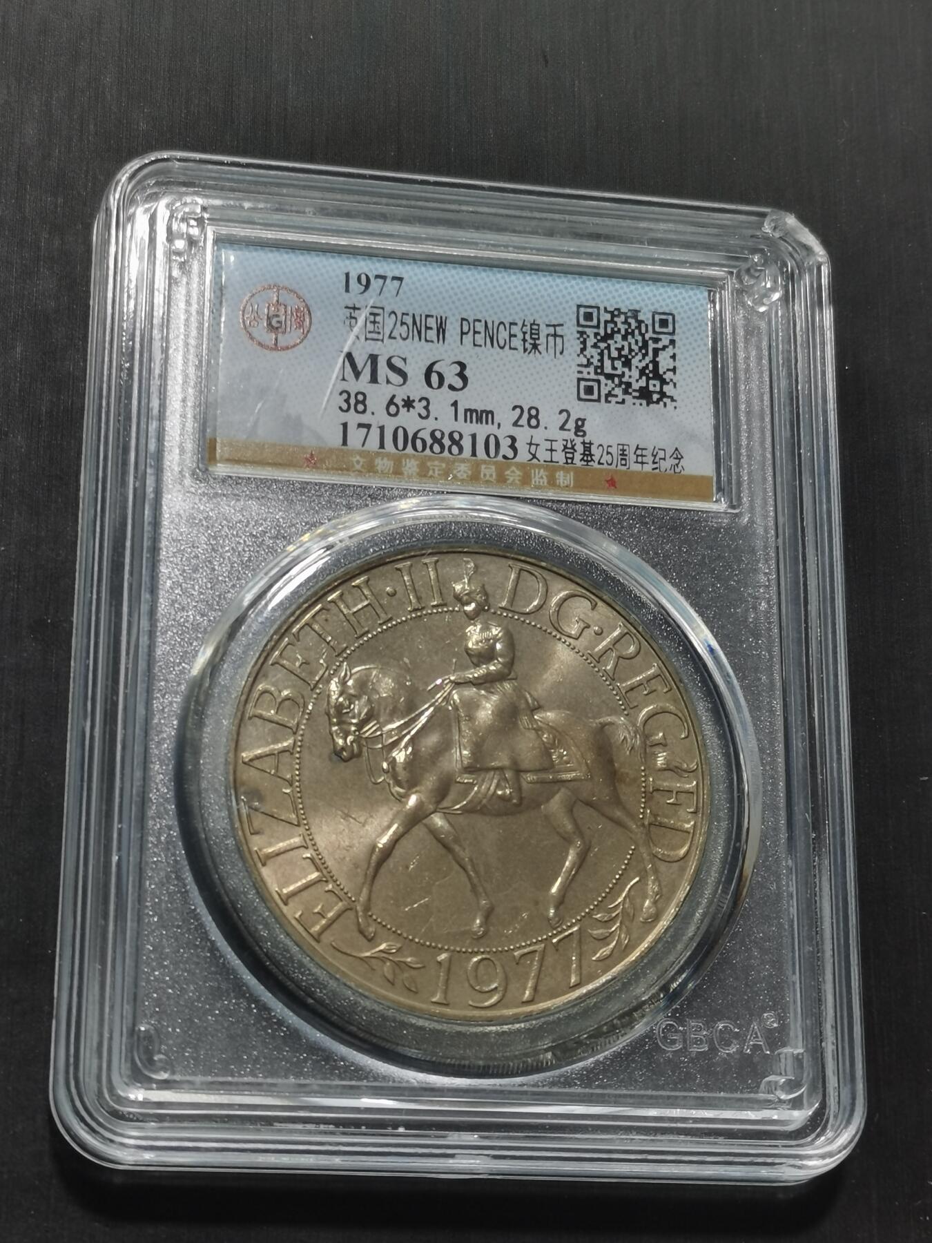 天下钱庄专场欢迎参拍 英国纪念币，镍币