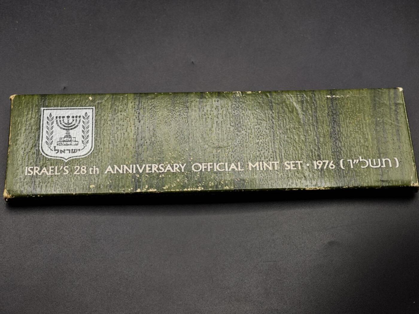 【淘币小摊】实时拍第八百七十九拍   银币套币场    每周一统一发货 以色列1976年套币