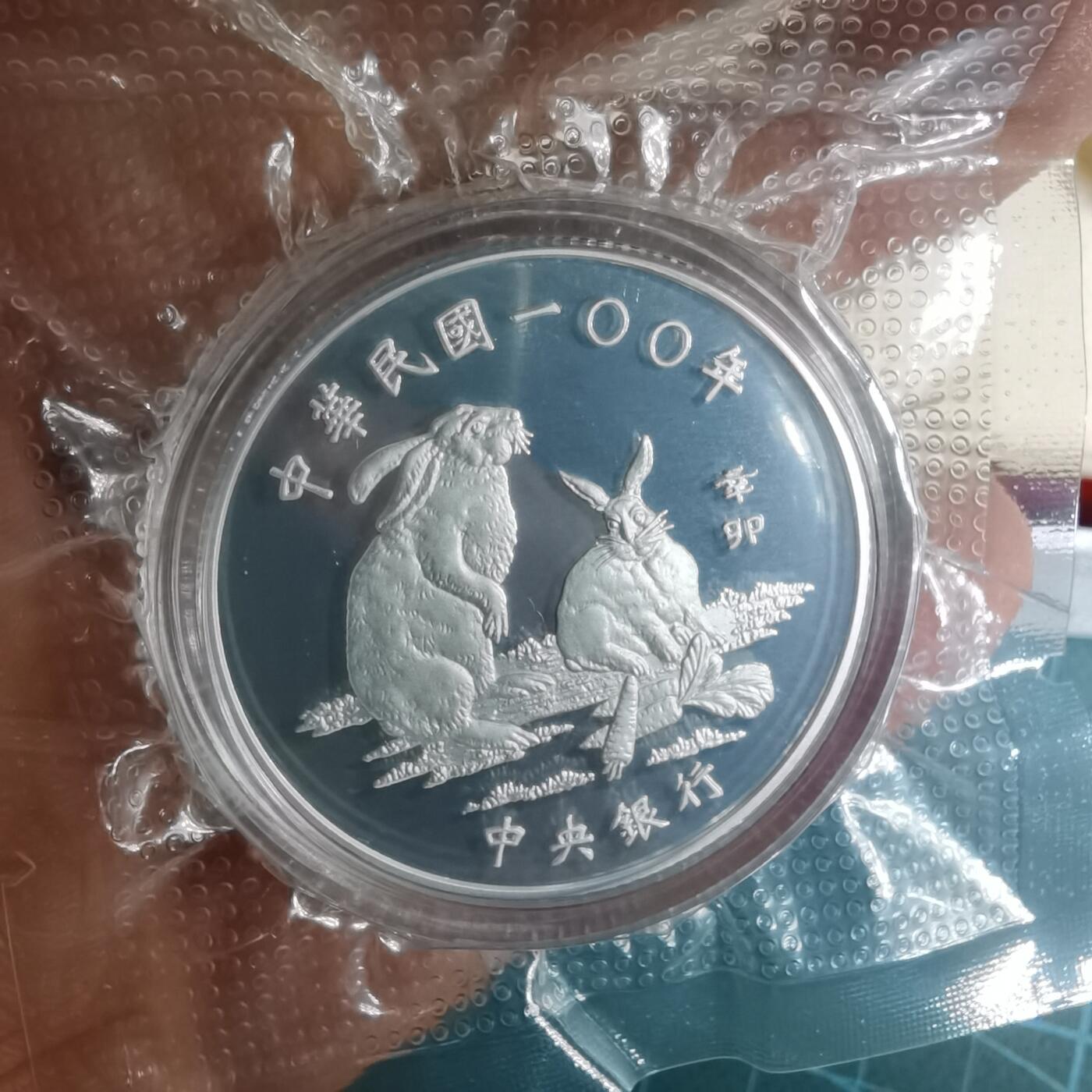 沼泽如烟--第1016场 民国一零零年百元精制币银币1盎司纯银