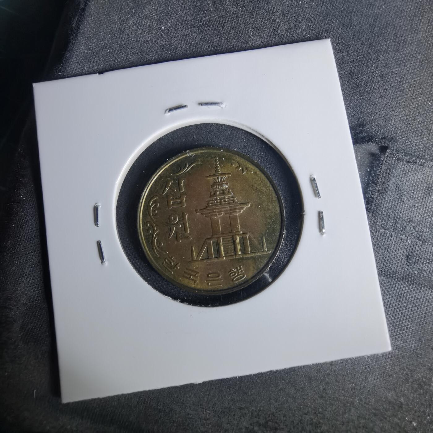 沼泽如烟--第1015场 韩国1979年十元