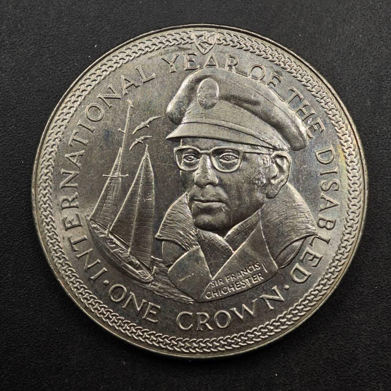  【淘币小摊】限时拍第八百七十八拍   克朗币邮币封场    每周一统一发货 马恩岛1981年国际残疾人年克朗纪念币