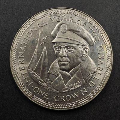  【淘币小摊】限时拍第八百七十九拍   克朗币邮币封场    每周一统一发货 - 马恩岛1981年国际残疾人年克朗纪念币