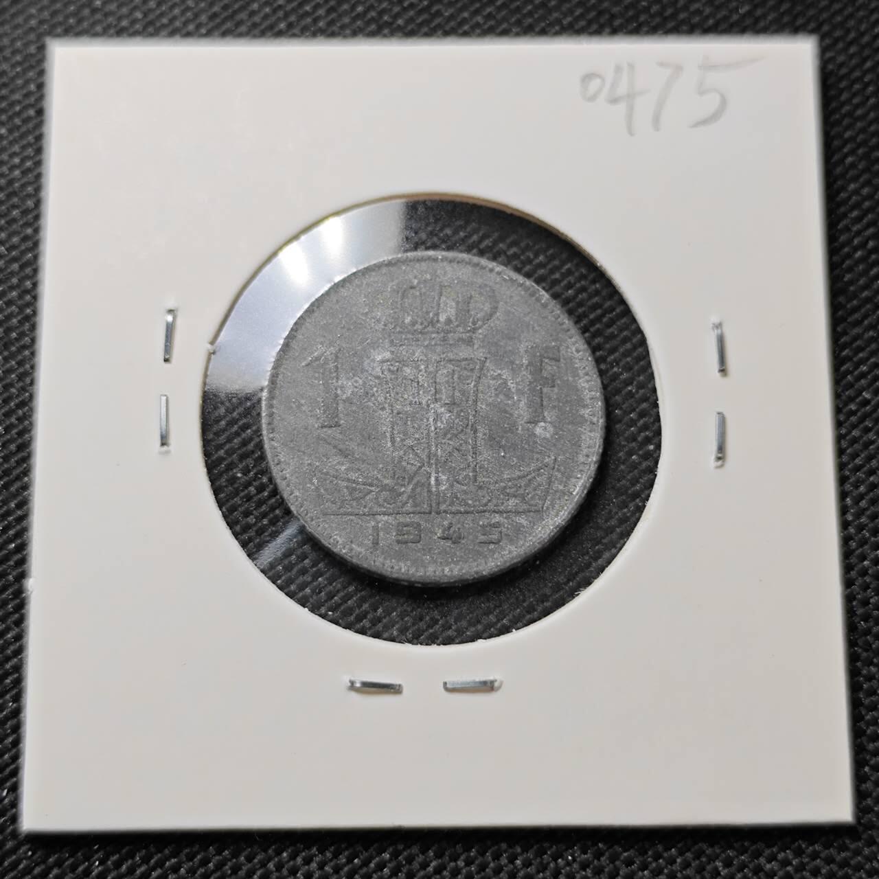 KK钱币收藏小铺   第404期 2月预留时间 周末发货  1945比利时1法郎