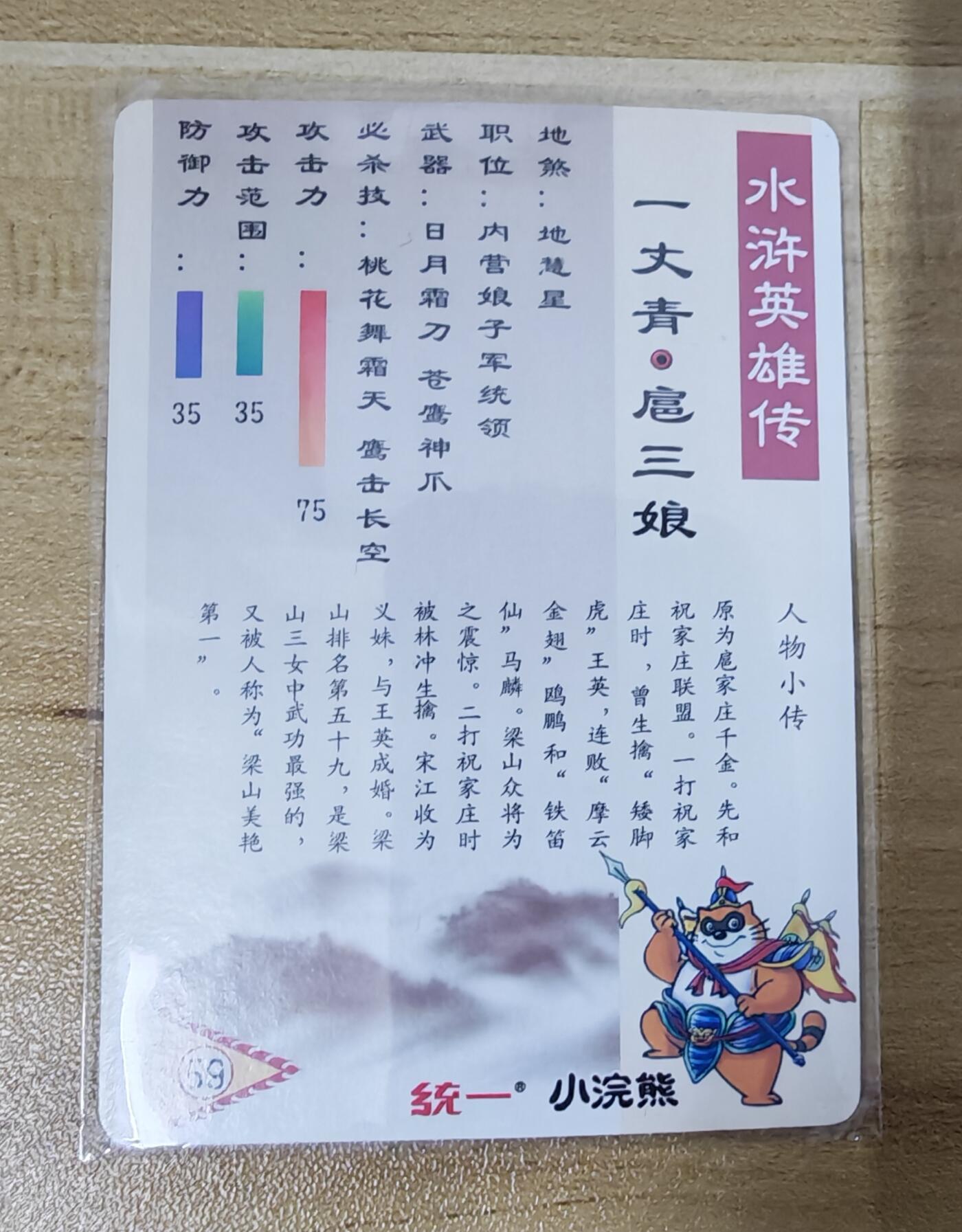 新人福利第一场（限时免佣寄、拍！！支持卡牌、盲盒各类潮玩） 自制三娘粗闪