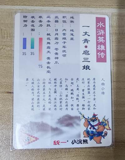 新人福利第一场（0佣收拍中...！！支持卡牌、盲盒各类潮玩） 自制三娘粗闪