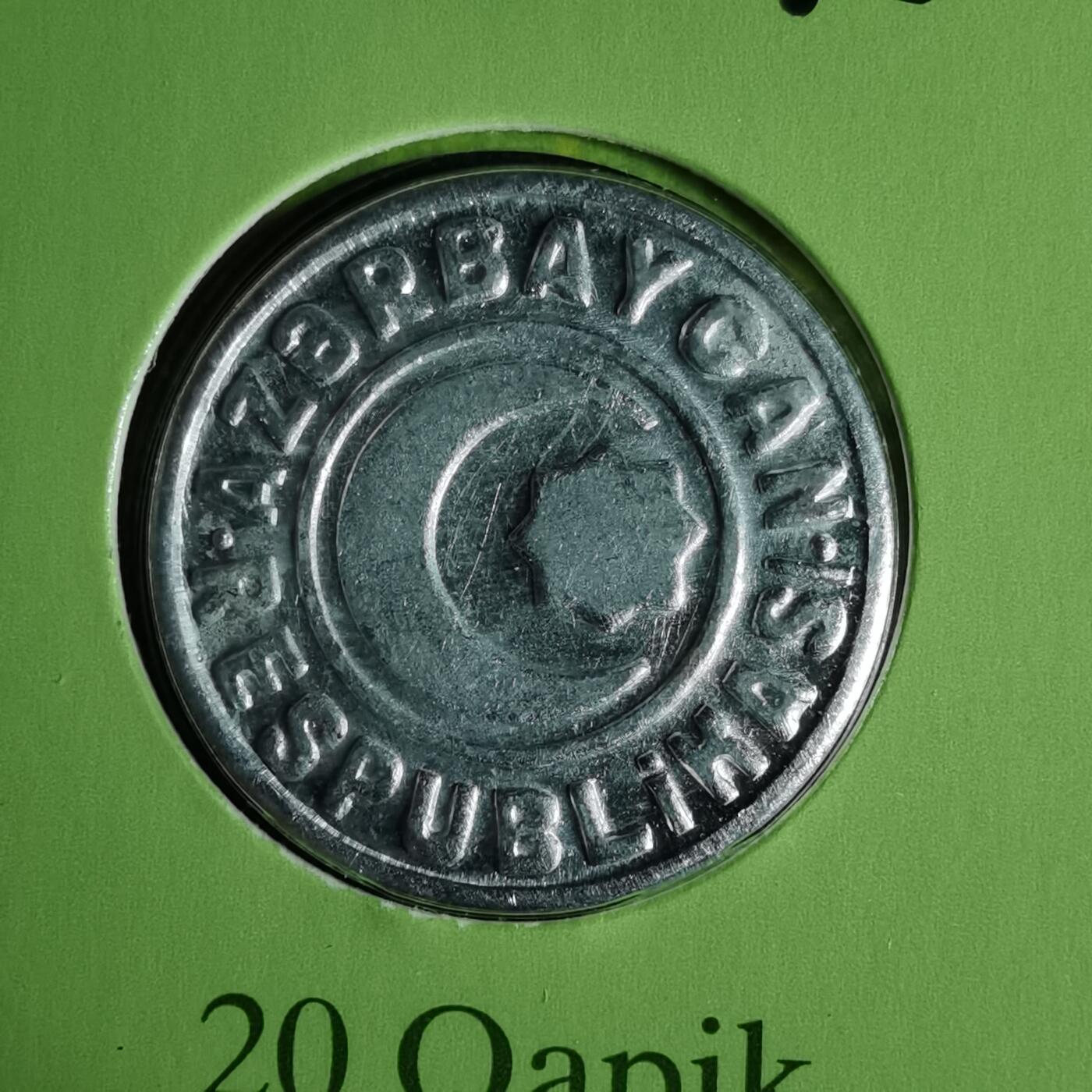 沼泽如烟--第1016场 阿塞拜疆1993年20戈比