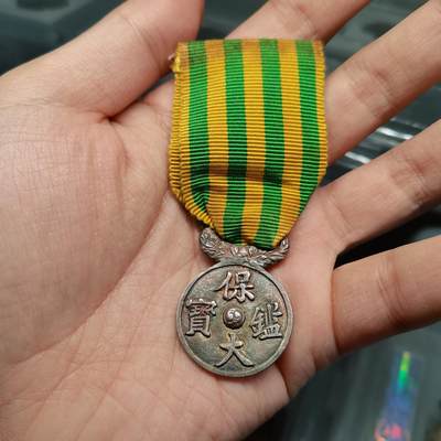 春辉集藏-春季徽章精品专场 二仪纪念章