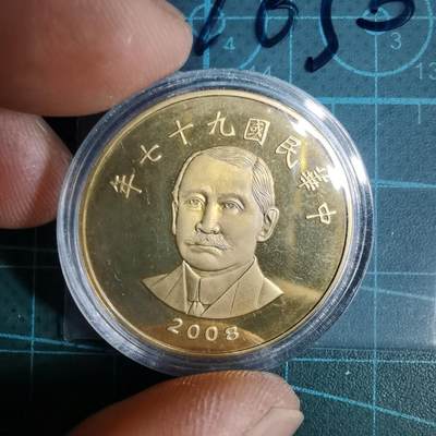 沼泽如烟--第1016场 - 民国九十七年五十元精制币