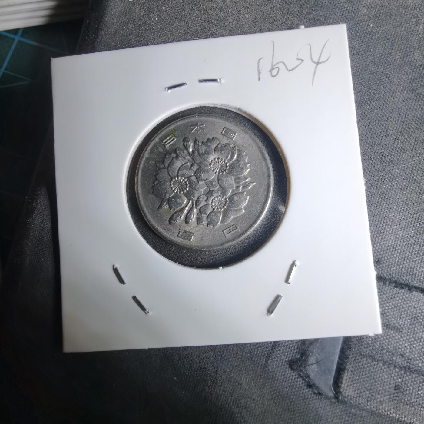 沼泽如烟--第1016场 昭和五十年百円