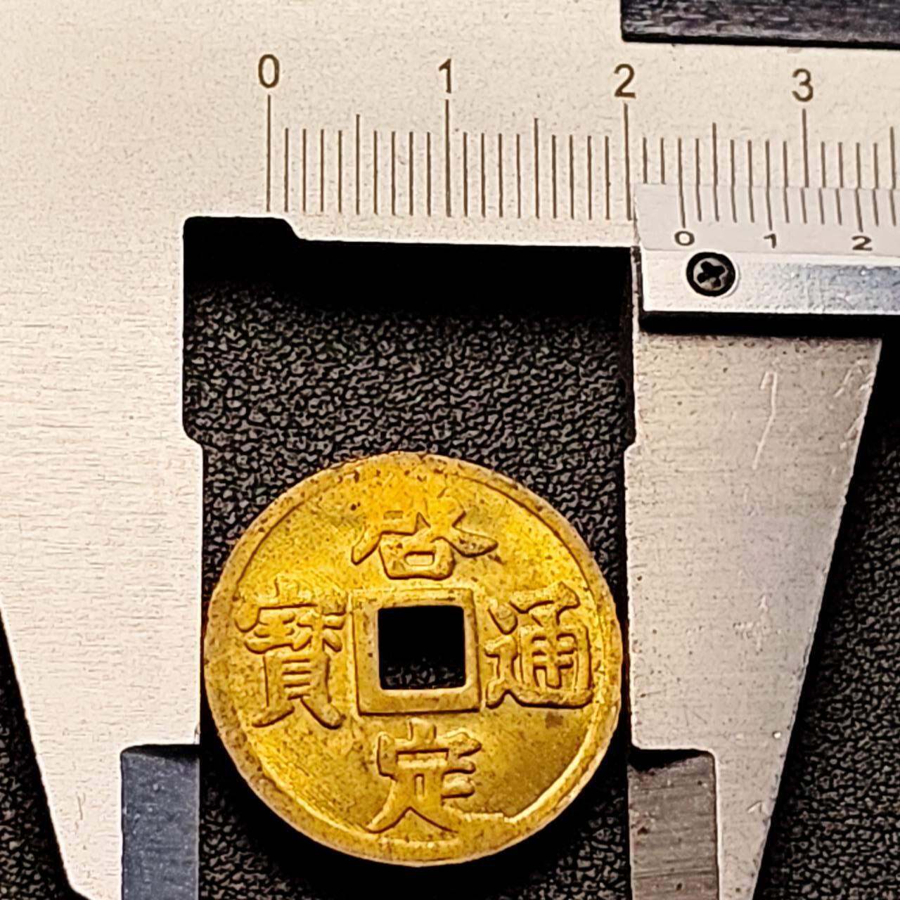 泉币菌-第205场-拍品多 请提前出价 稀少原铜光UNC 出厂状态 滴水未下 安南启定通宝机制币约 23x0.9mm