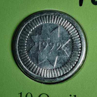 沼泽如烟--第1016场 - 阿塞拜疆1992年10戈比