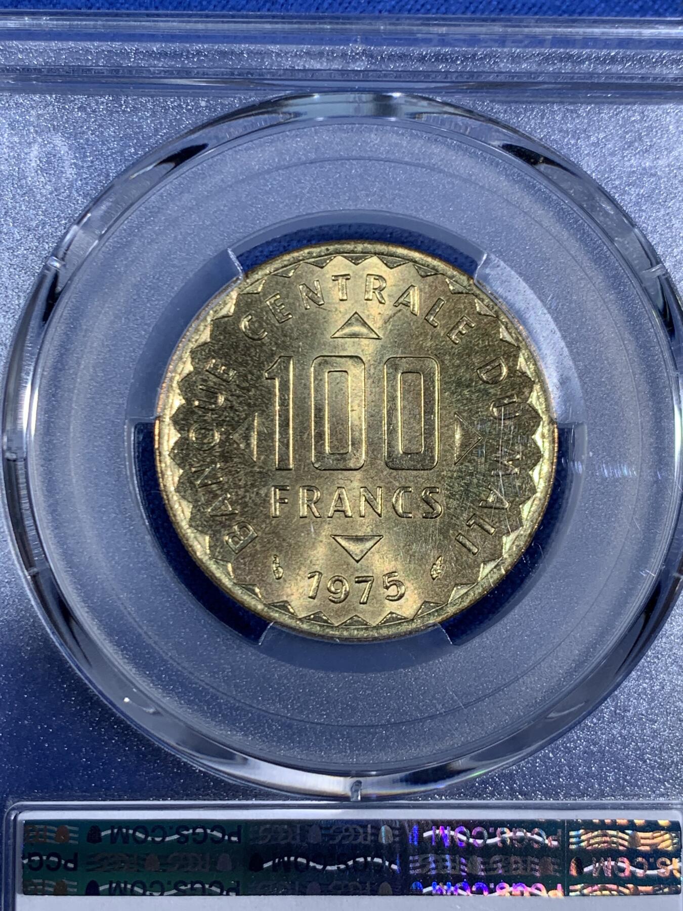 《竞宝斋》第468场 周日，周一 2场连拍 （全场包邮）欢迎送拍 PCGS MS66 马里1975年100法郎黄铜币 冠军分