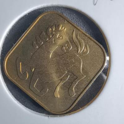 沼泽如烟--第1016场 - 马年生肖章