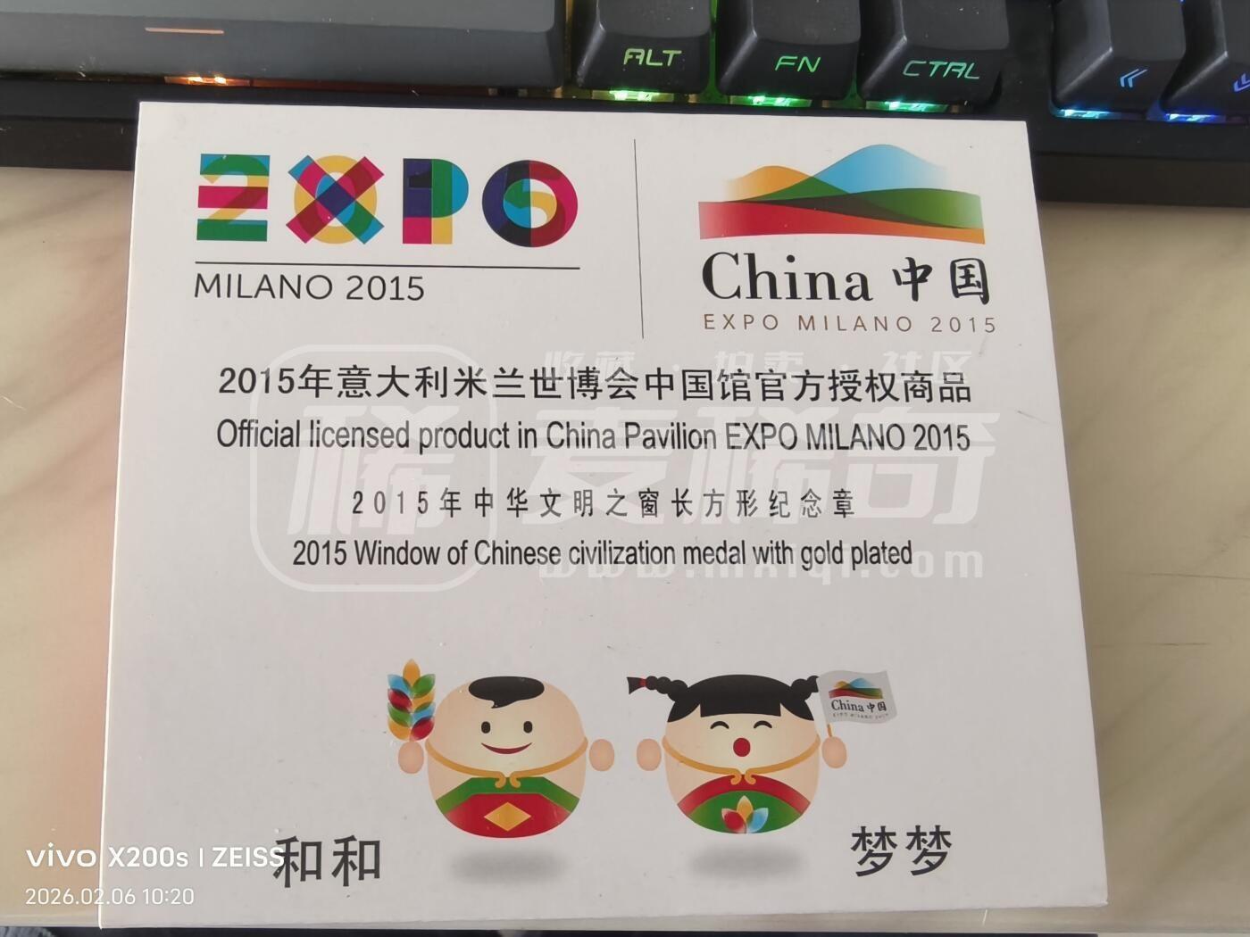 昊象达收藏银币拍卖第四场 2015意大利米兰世博会中国馆中华文明之窗长方形纪念章 铜镀金 60克