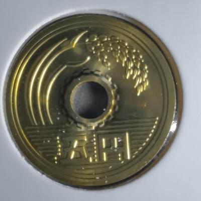 沼泽如烟--第1016场 - 平成十二年五円