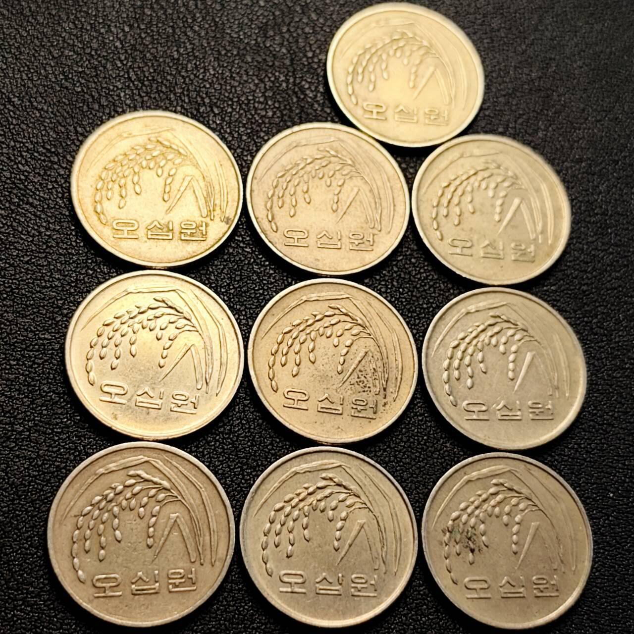 泉币菌-第205场-拍品多 请提前出价 10枚一组 韩国50元镍币 稻穗  混合年份未挑