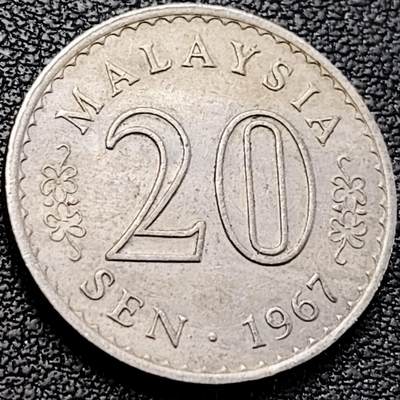 泉币菌-第205场-拍品多 请提前出价 - 1967年 马来西亚20分 铜镍币 23mm 议会大厦