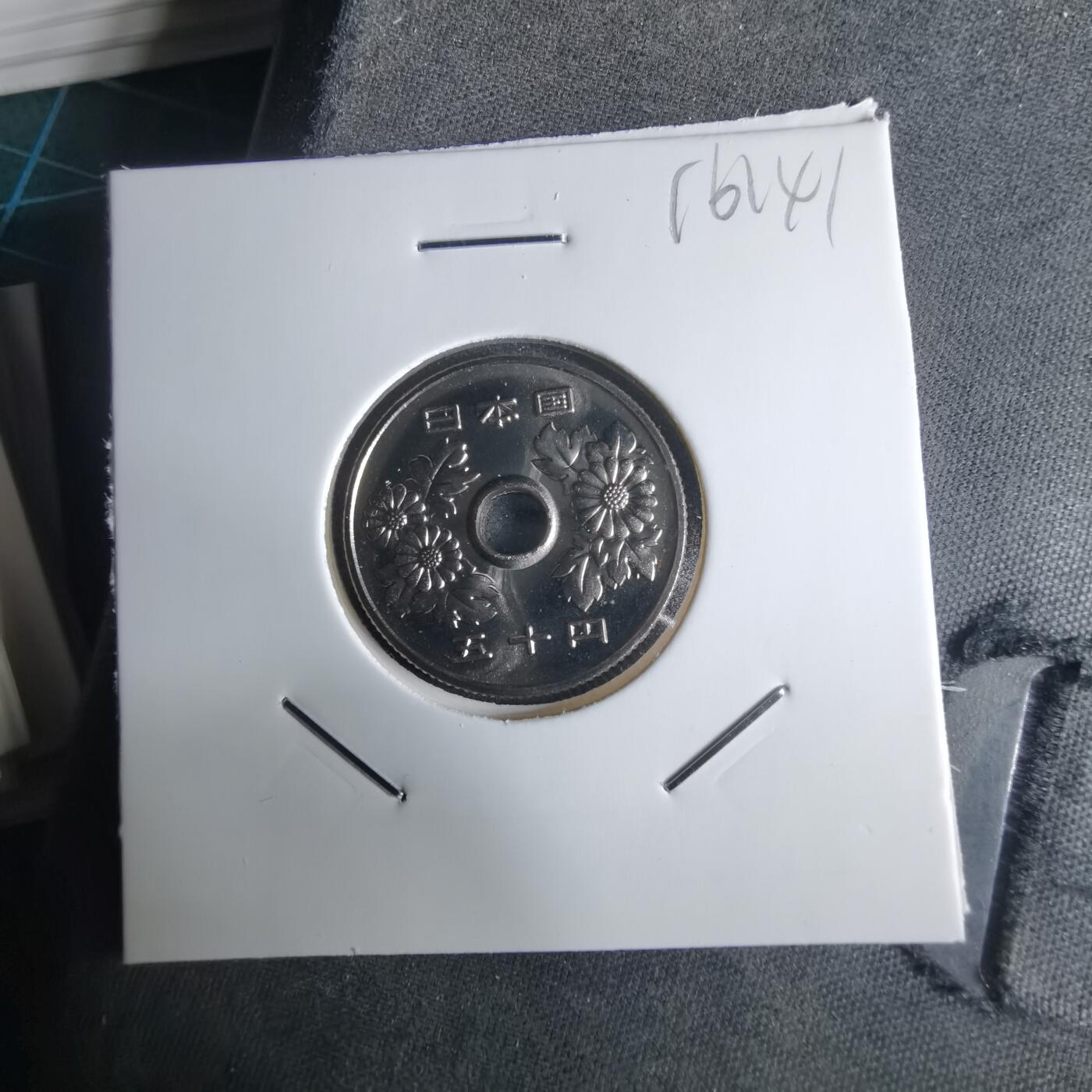 沼泽如烟--第1016场 平成十六年五十円