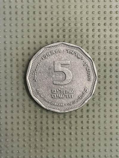 2026年第31场各国散币拍卖（总第181场） - 以色列5新谢克尔