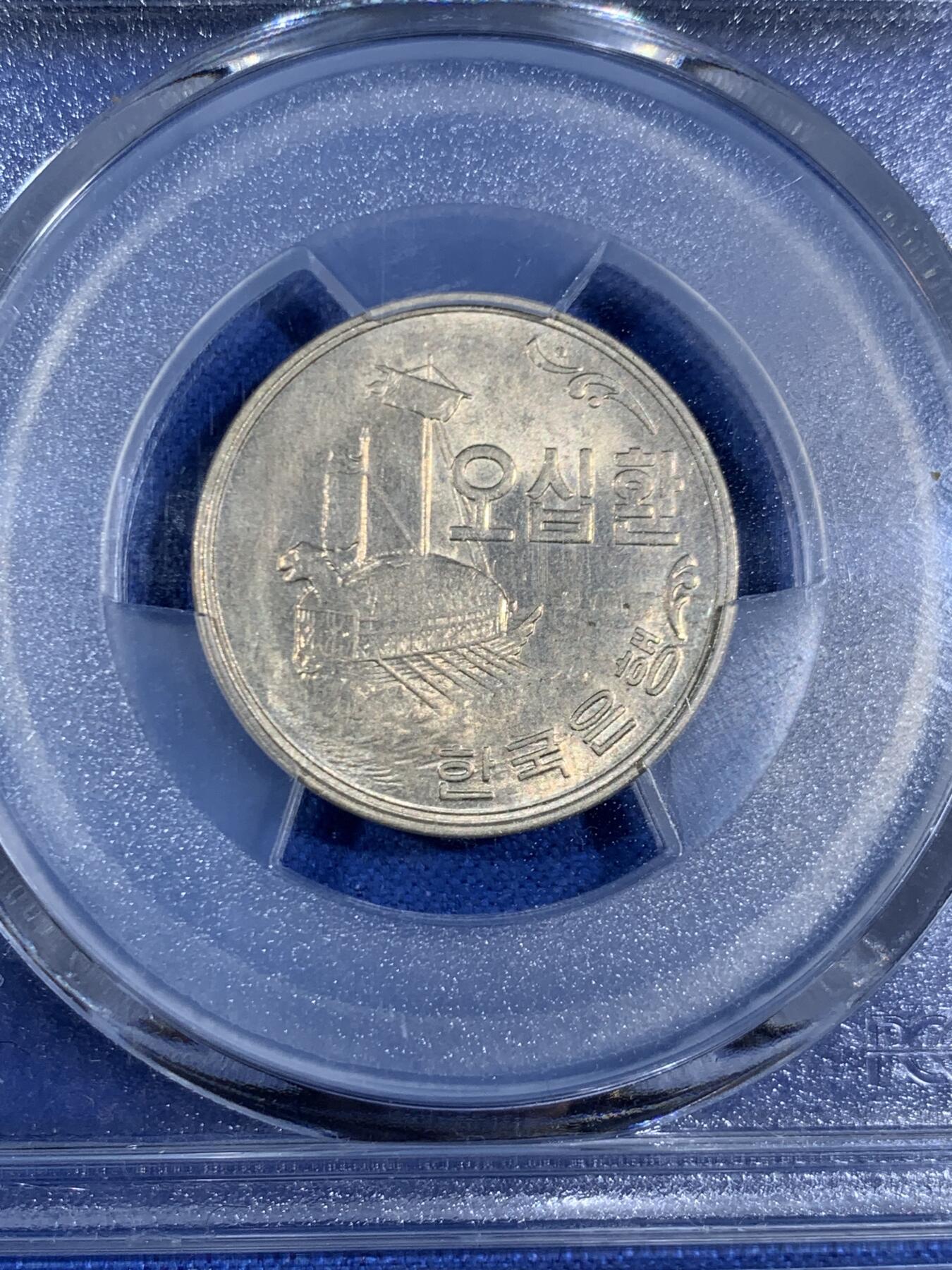 《竞宝斋》第468场 周日，周一 2场连拍 （全场包邮）欢迎送拍 PCGS MS63 韩国 1961年（高丽历4294） 开国第一版 50元龟船