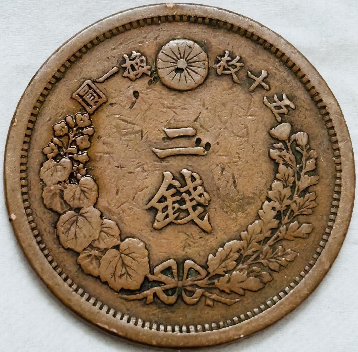 文馨钱币收藏第 296 场，长期接代拍业务