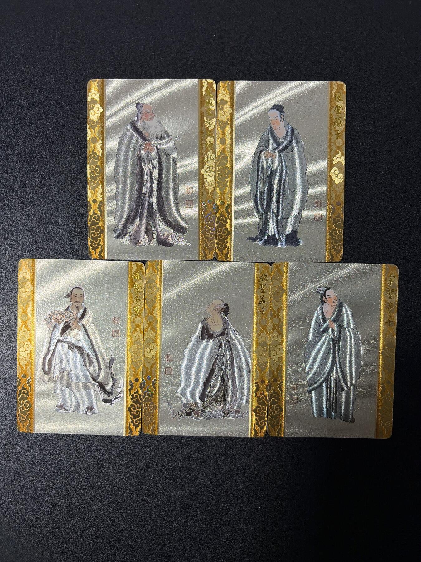 NO.26 好又多金牌大场，夯爆了的马年开门红！每周一站式配齐，方便凑单！（周6晚9点截拍，卖家免费送拍！） 戴敦邦艺术馆 儒家五圣 粗闪5张