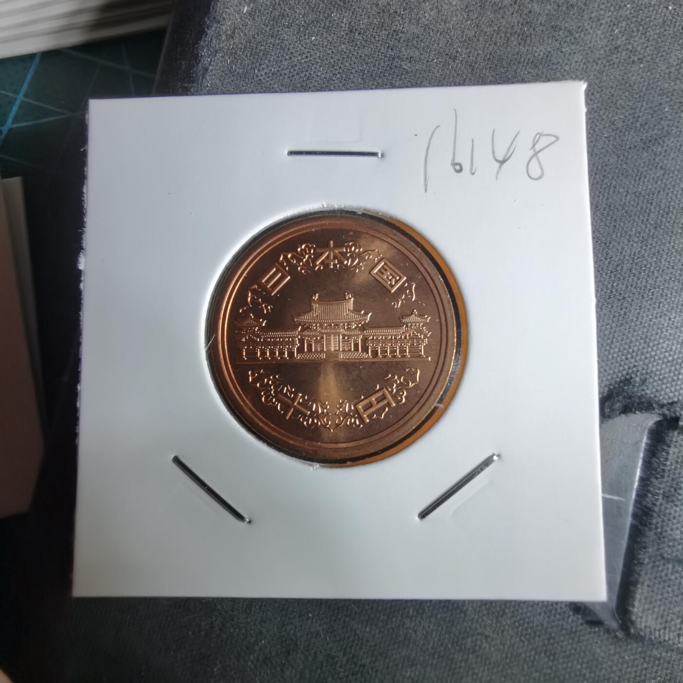 沼泽如烟--第1016场 平成十五年十円