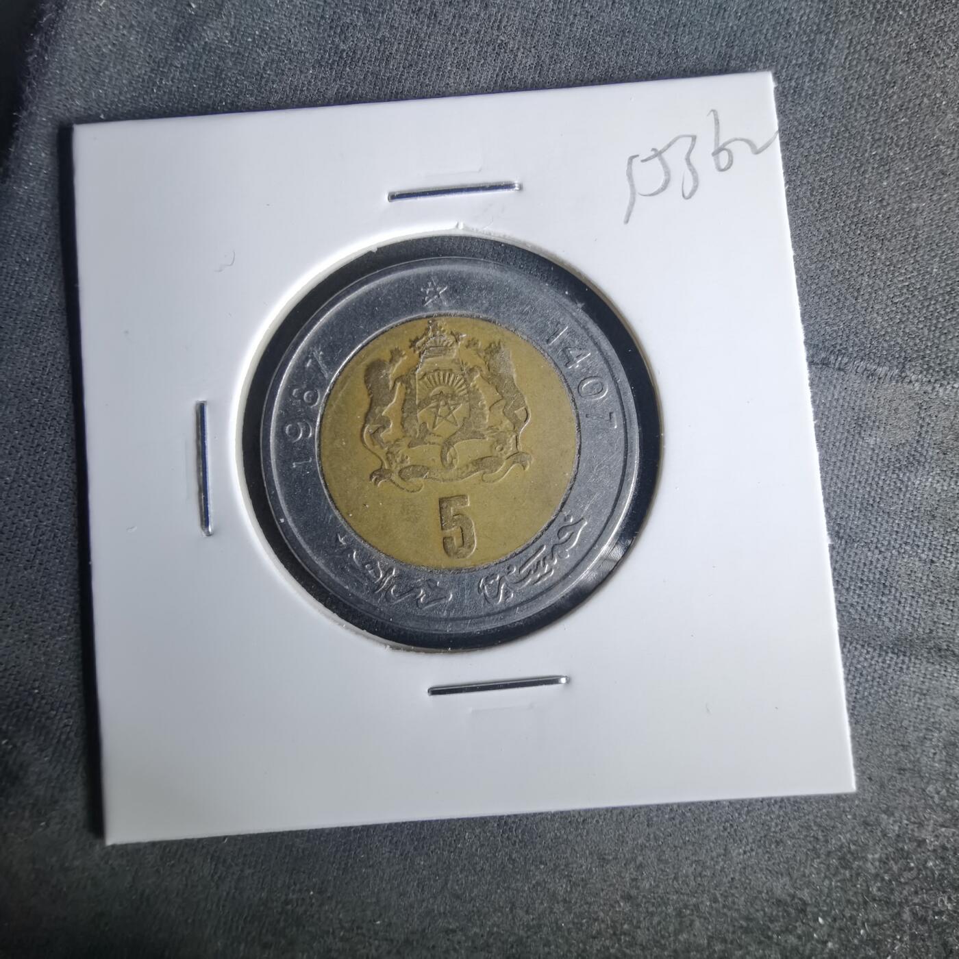 沼泽如烟--第1015场 摩洛哥1987年5迪拉姆