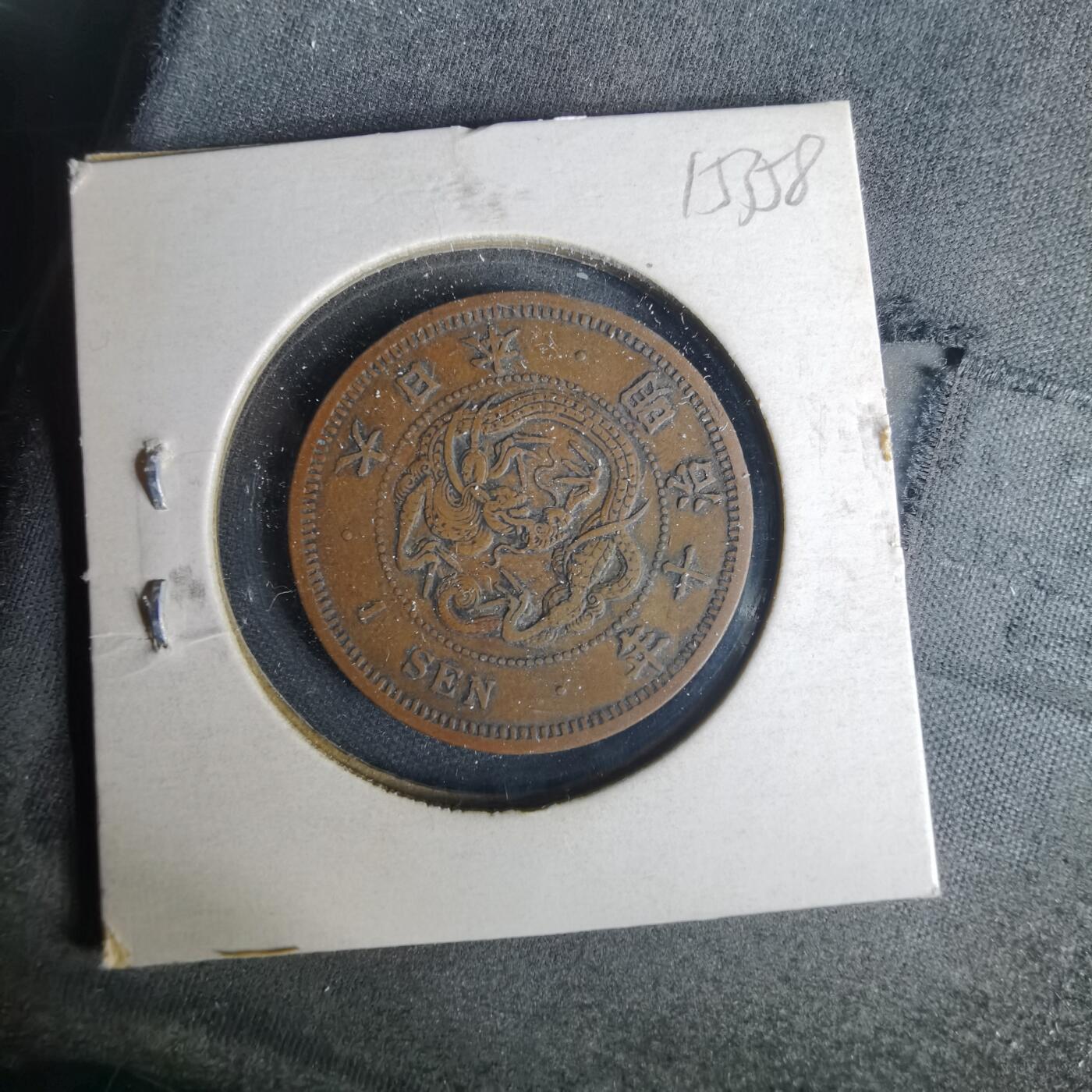 沼泽如烟--第1015场 明治十年龙一钱