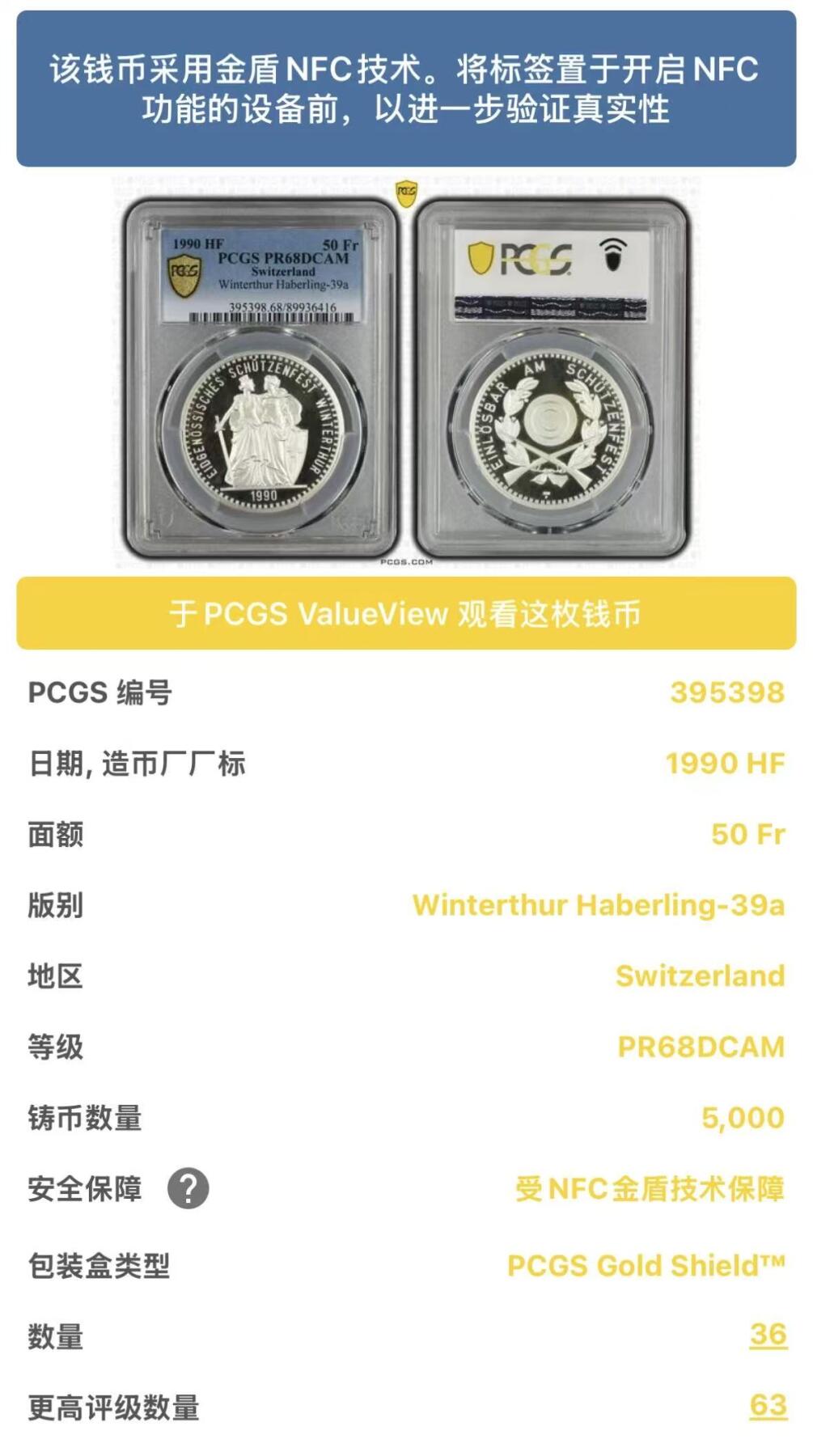 【礼羽收藏】🌏世界钱币拍卖127期