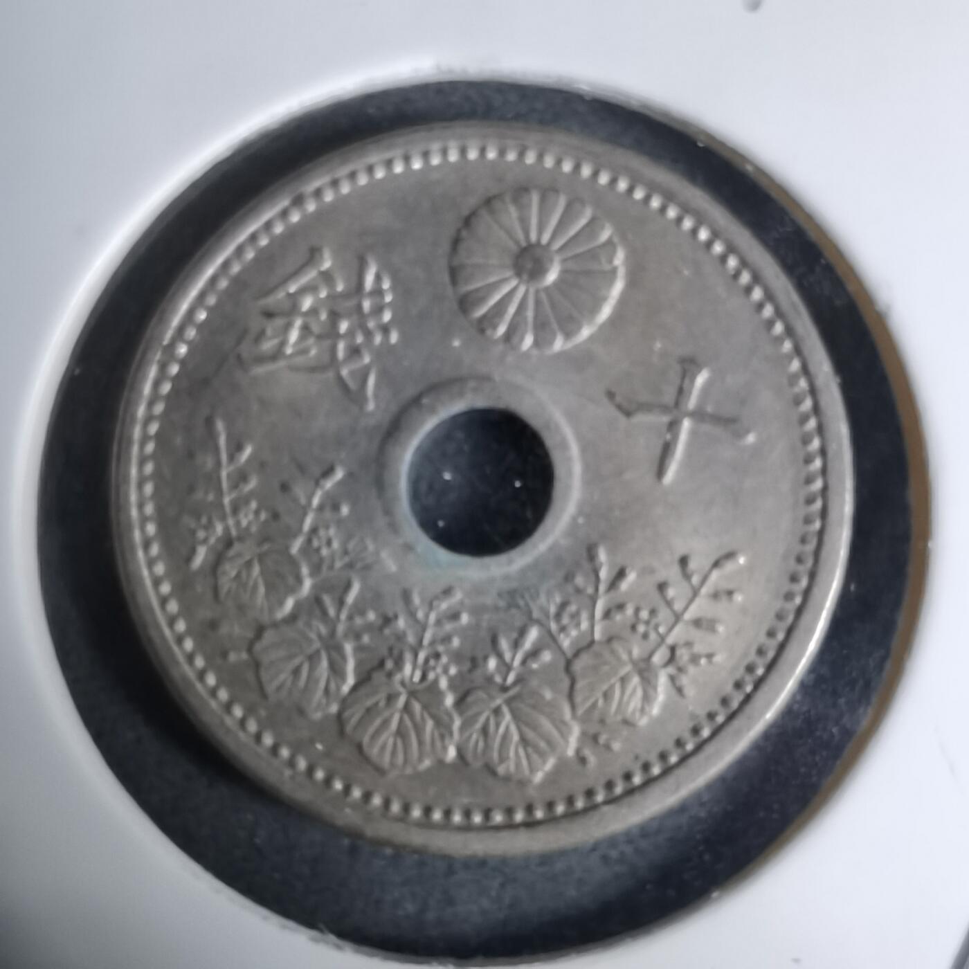 沼泽如烟--第1016场 大正十二年十钱