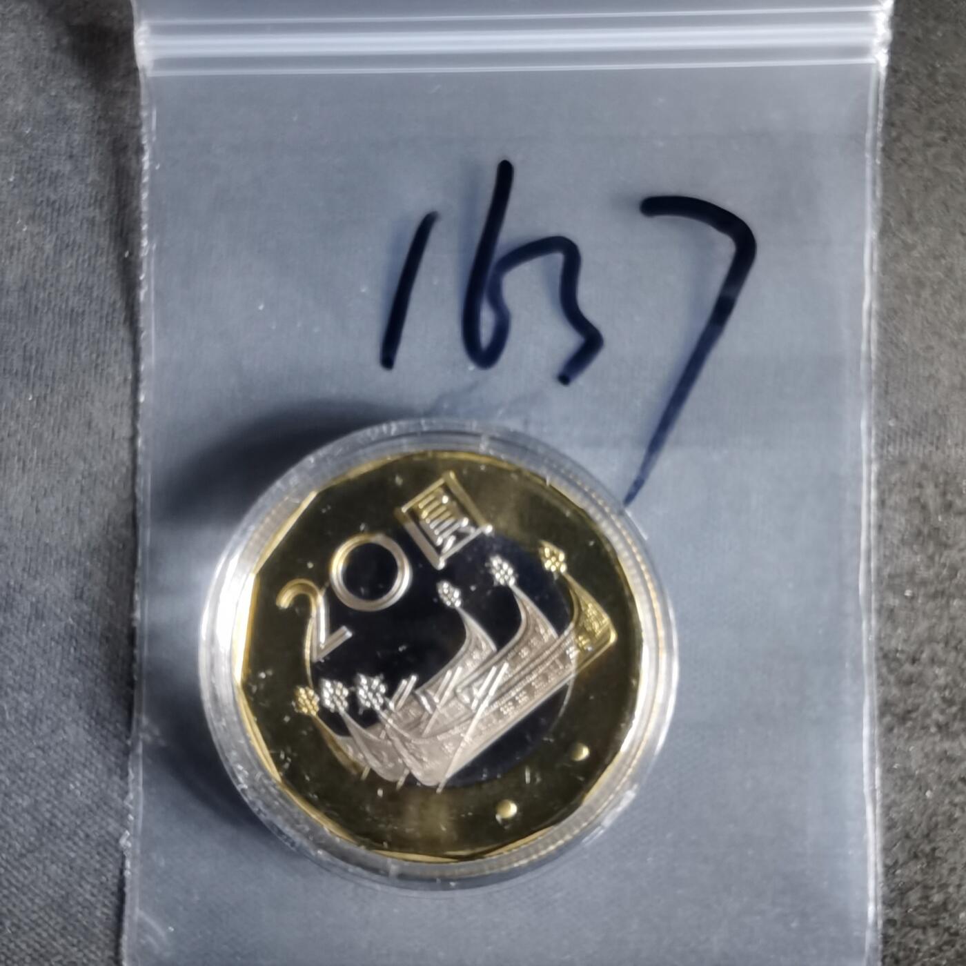 沼泽如烟--第1016场 民国九十五年五十元精制币