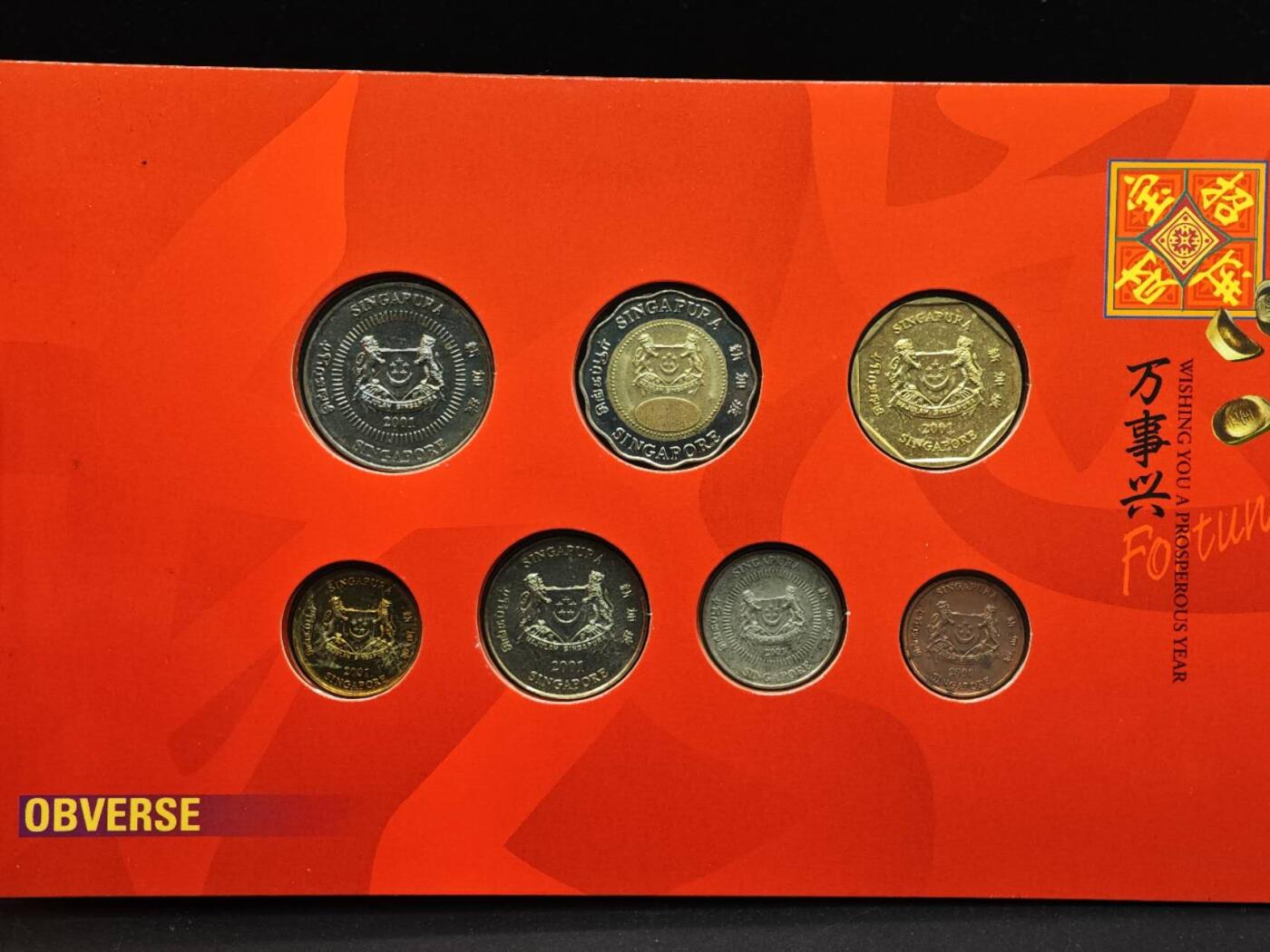 【淘币小摊】实时拍第八百七十九拍   银币套币场    每周一统一发货 新加坡2001年贺岁套币含五元双色币