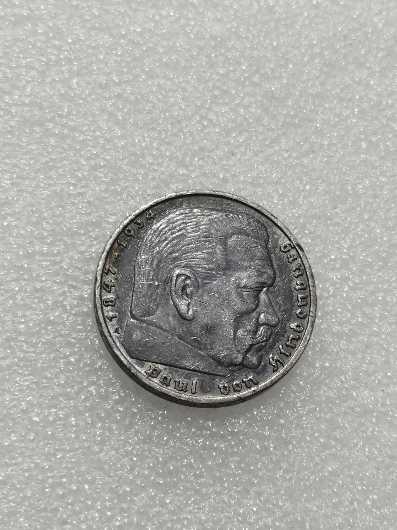 天下钱庄专场欢迎参拍 德国兴登堡5马克银币