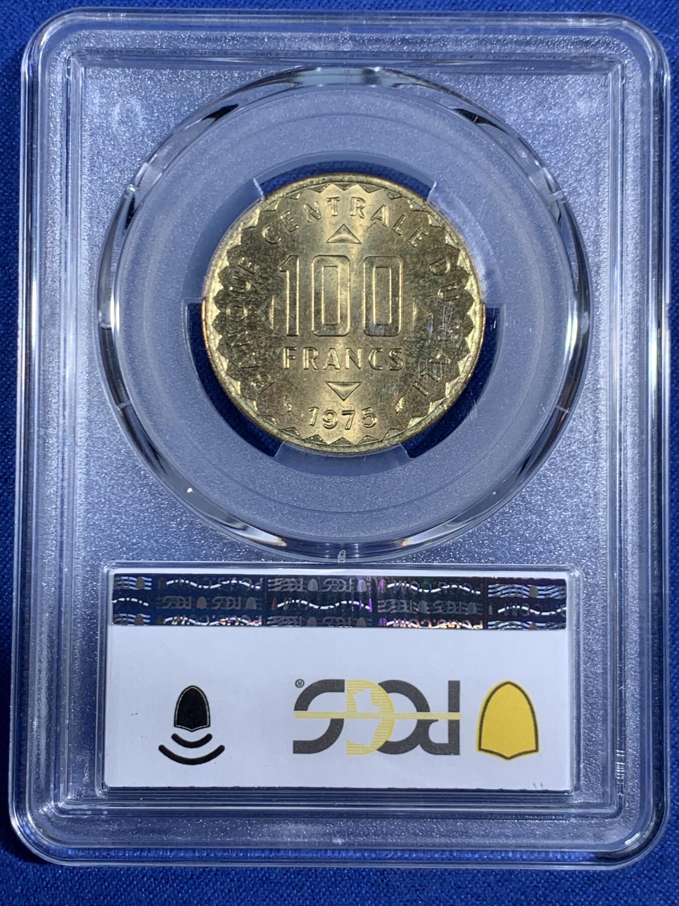 《竞宝斋》第468场 周日，周一 2场连拍 （全场包邮）欢迎送拍 PCGS MS66 马里1975年100法郎黄铜币 冠军分